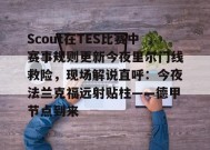 九游电子娱乐入口-冠军赛法兰克福站