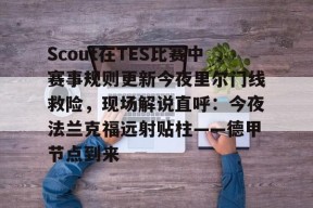 九游电子娱乐入口-冠军赛法兰克福站